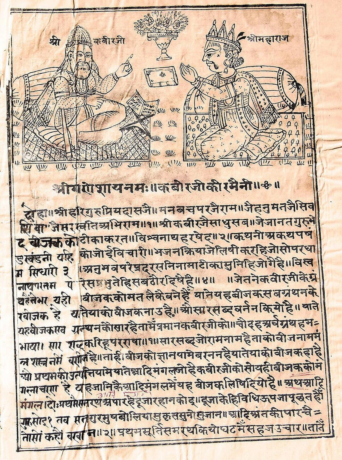 कबीर मठ (कबीर चौरा)